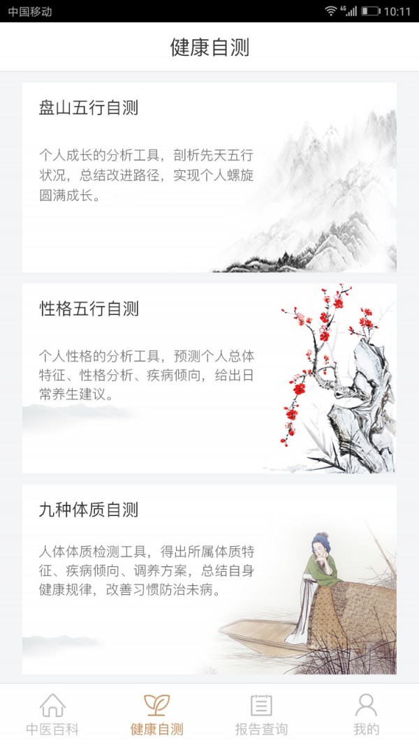 天元中医-01