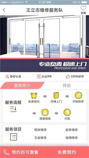 小屋门窗-01