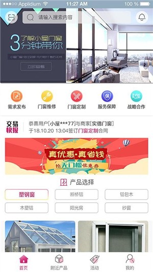 小屋门窗-01