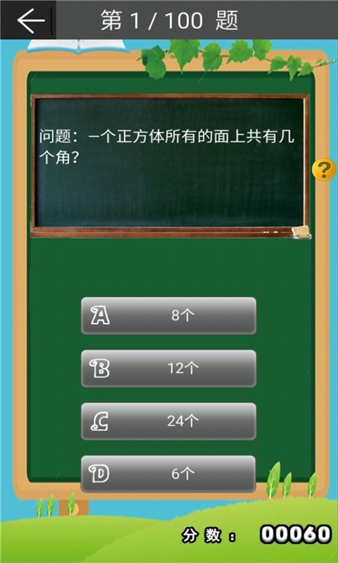 小学数学二年级上册-2