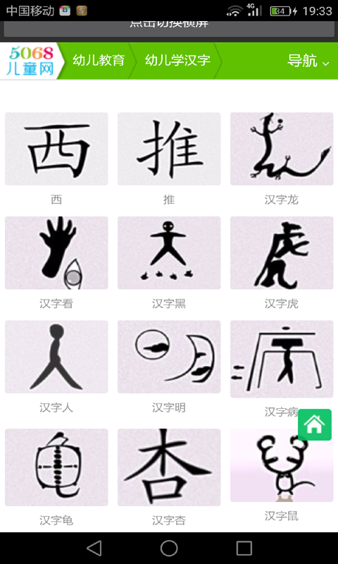 小孩识字读书-3
