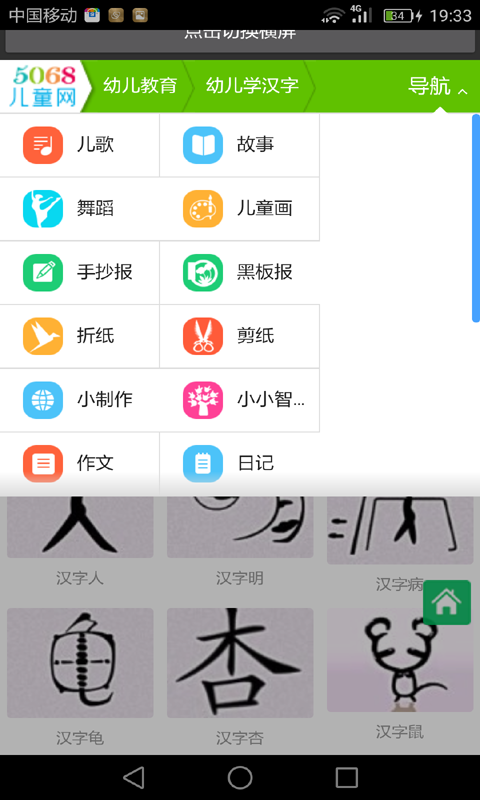 小孩识字读书-2