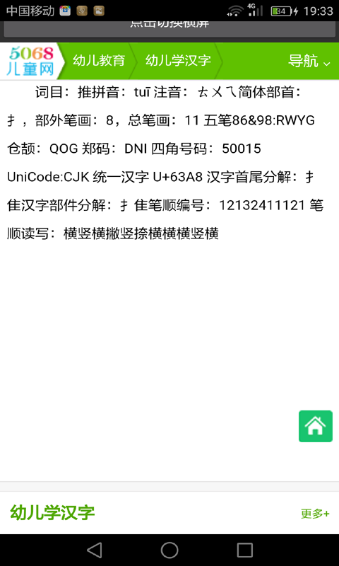 小孩识字读书-1