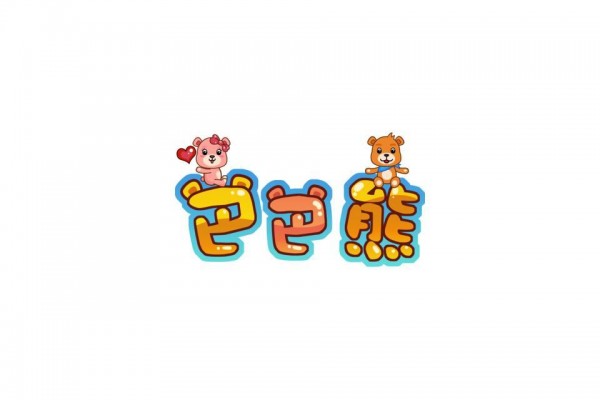 巴巴熊幼儿单词卡-01