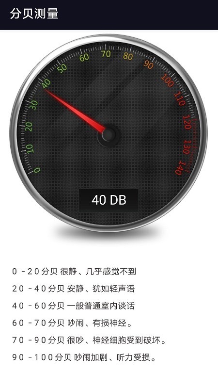 悦耳助手-3