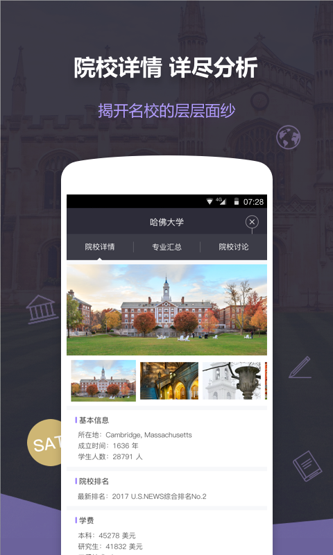 托福留学姐-1