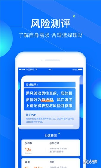投投试道-4