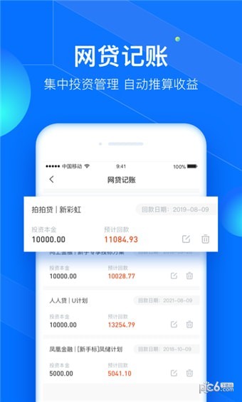 投投试道-3