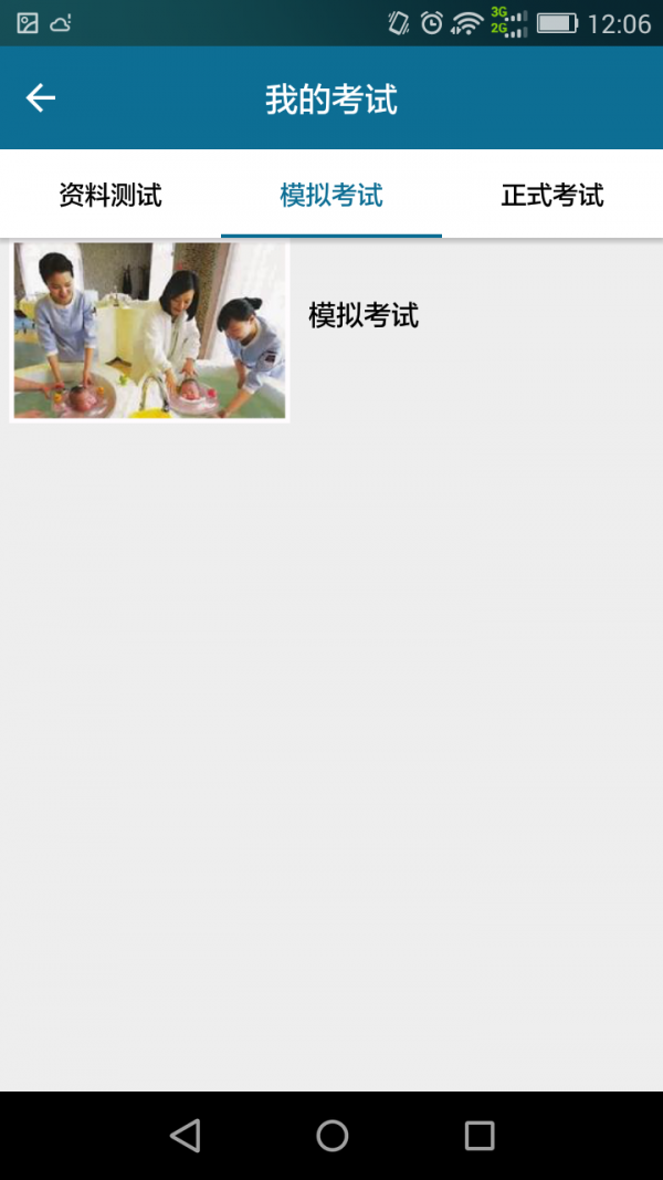 护礼家云课堂-4