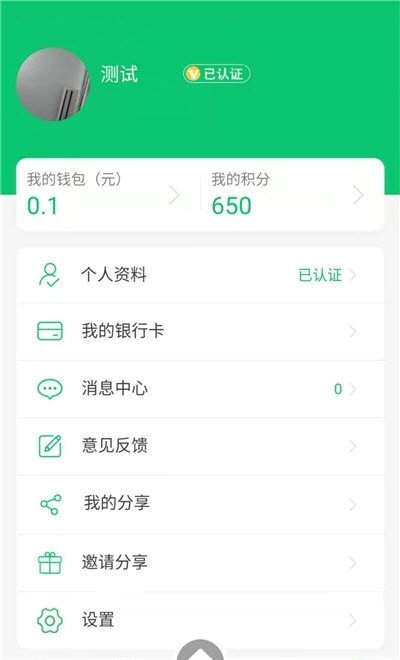 拼拼货司机端-0