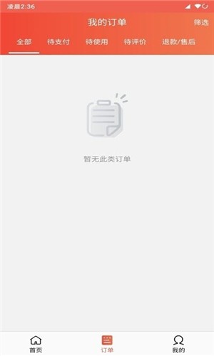 掌上平塘外卖-2
