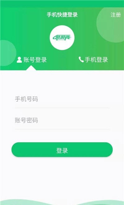 拼拼货司机端-1