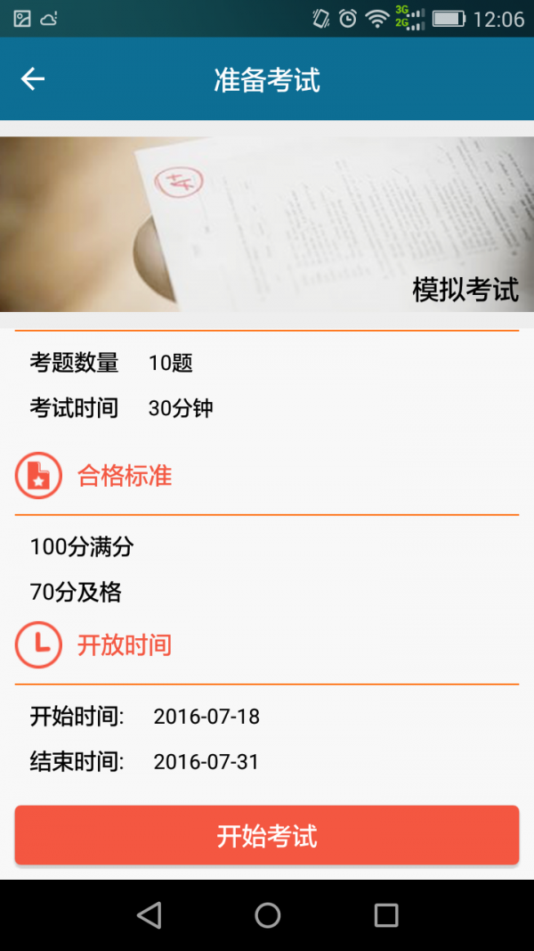 护礼家云课堂-2