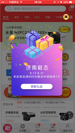 世龙批发网-1