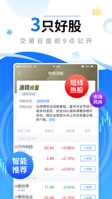 新浪会选股-0