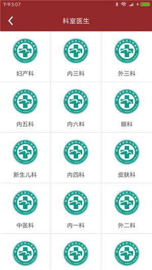 新泰市第三人民医院-2