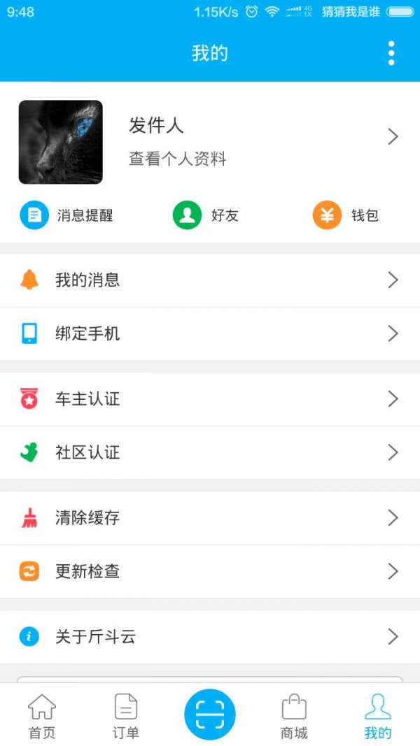 斤斗云快递-3