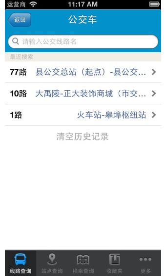泰安公交-01