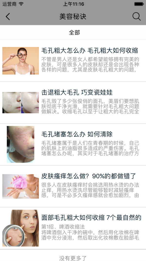 河南养生保健-3