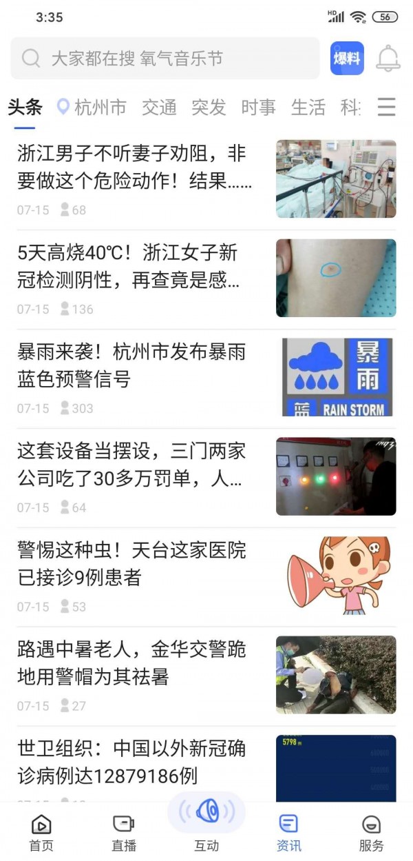 民调浙江-01