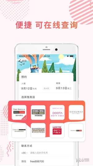 海鸥免税店-01