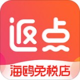 海鸥免税店