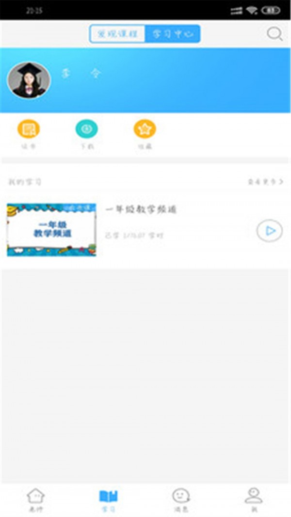 湖北教育云平台-1