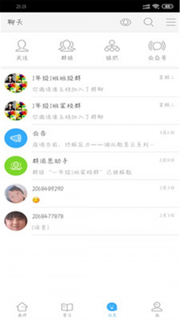 湖北教育云平台-0