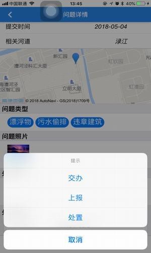 湖南省河长制信息系统-3