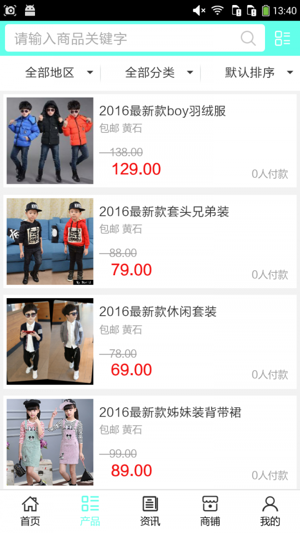 湖北童装-01