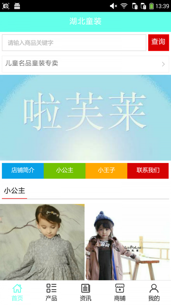 湖北童装-01