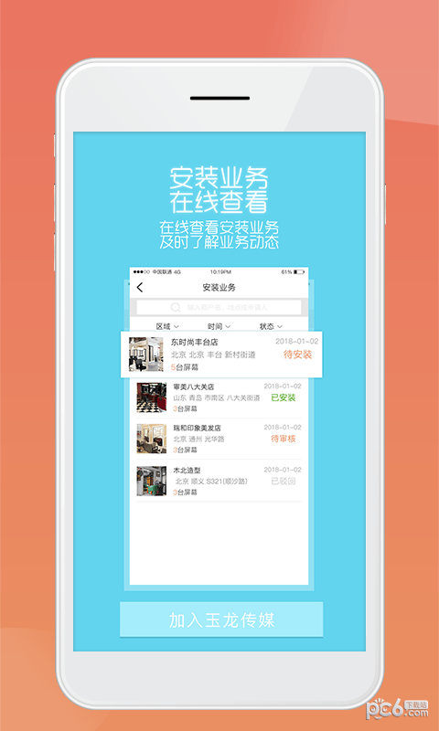 玉龙传媒-0