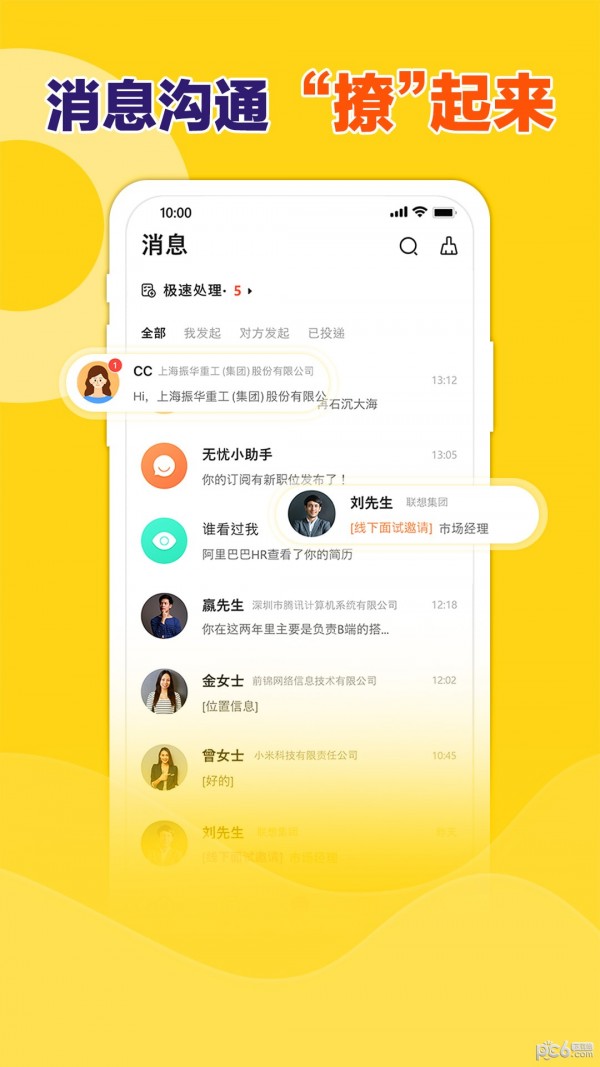 无忧求职网-01
