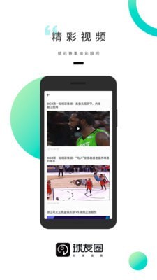 球友圈-01