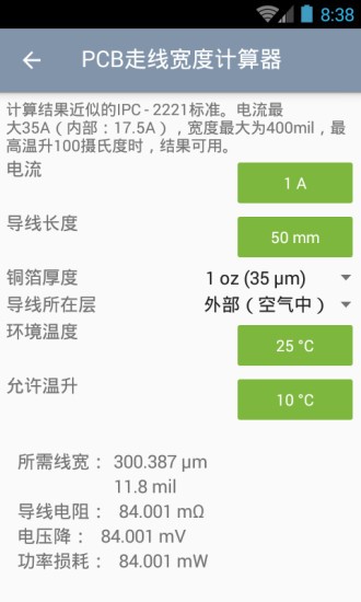 电子助手-2