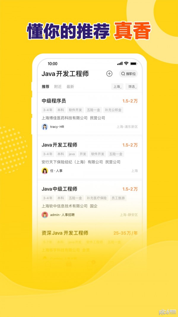 无忧求职网-01