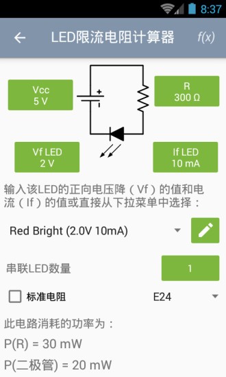 电子助手-0