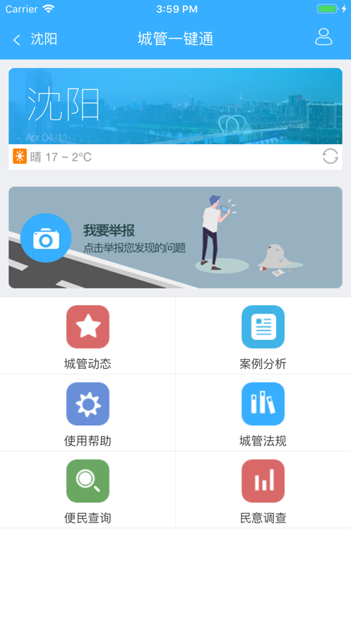 石家庄市民通-01