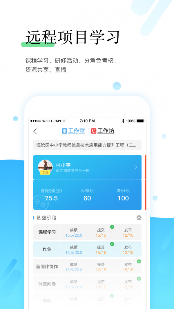 研学通-01