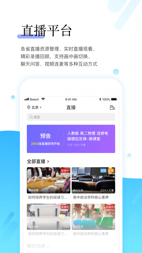 研学通-01