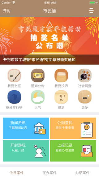 石家庄市民通-01