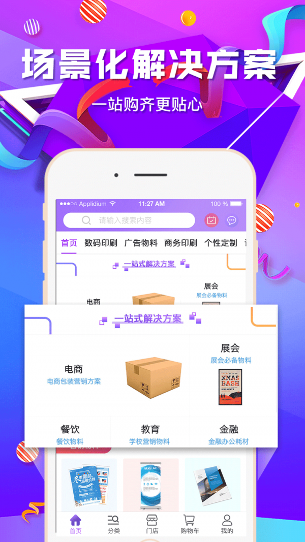 紫云网-01