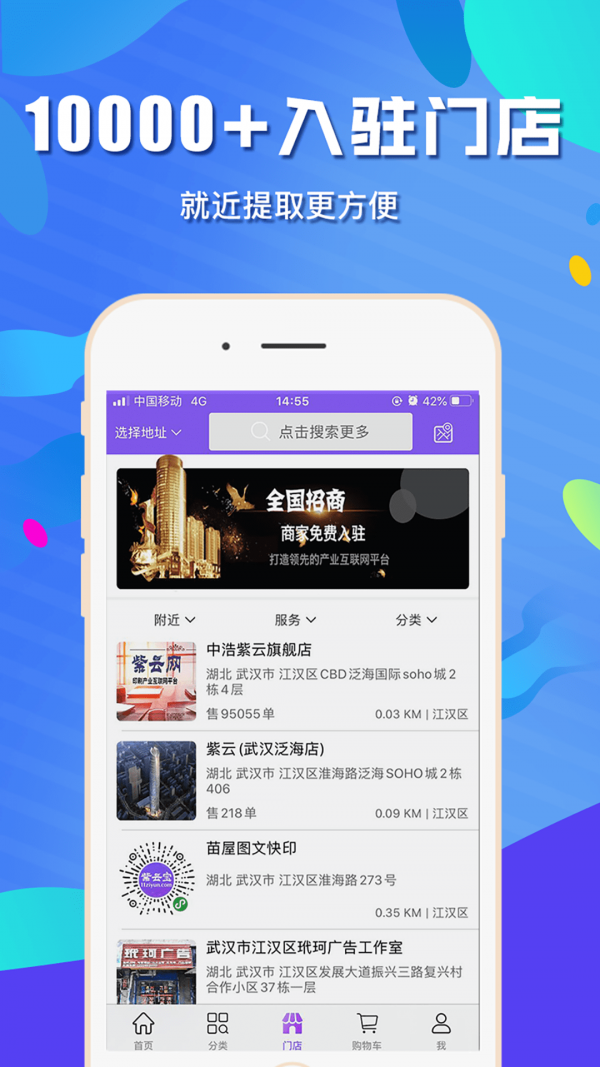 紫云网-01