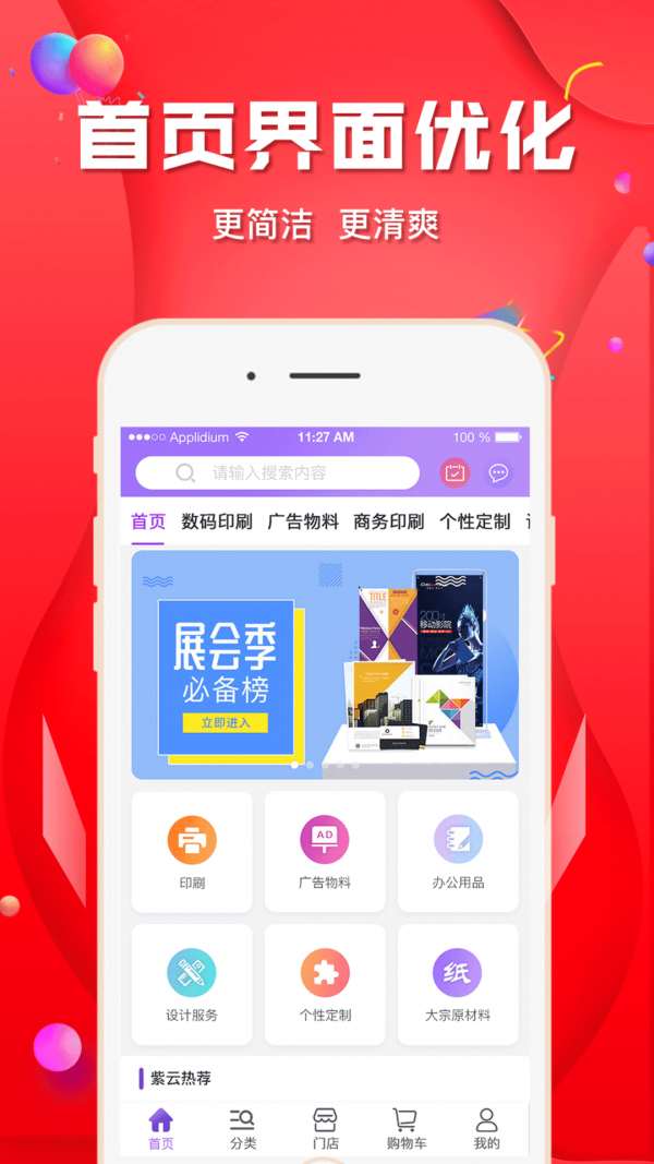 紫云网-01