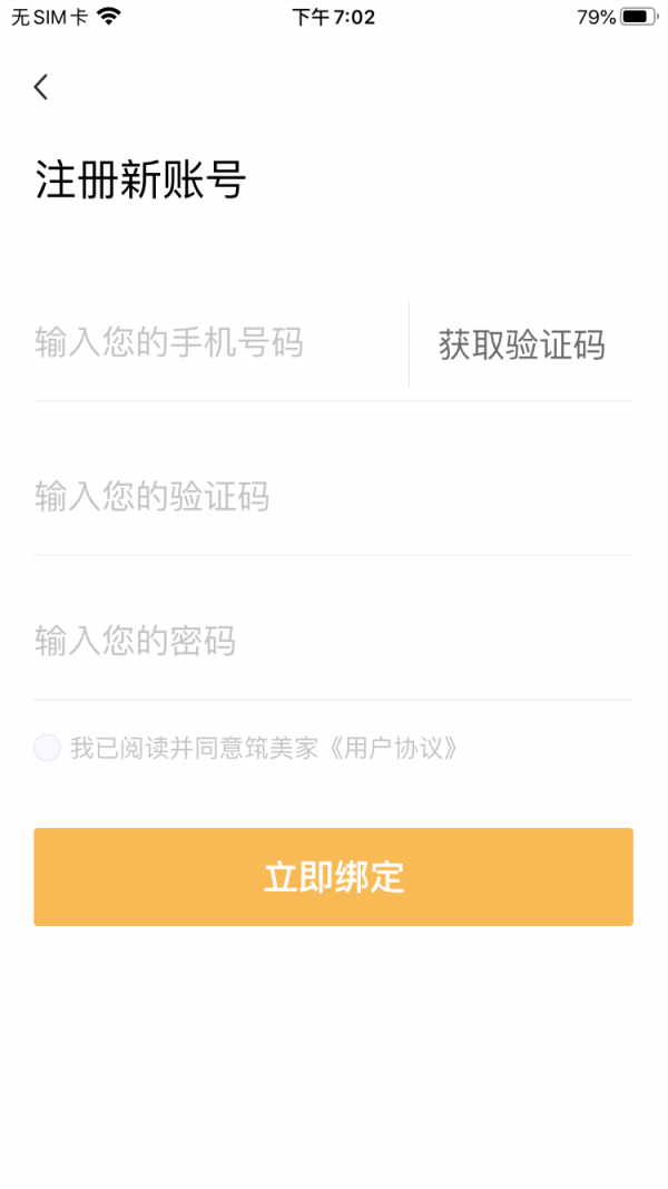 筑美家-1
