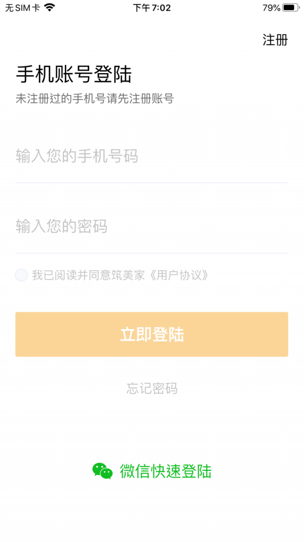 筑美家-3