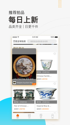 艺狐全球拍卖-2