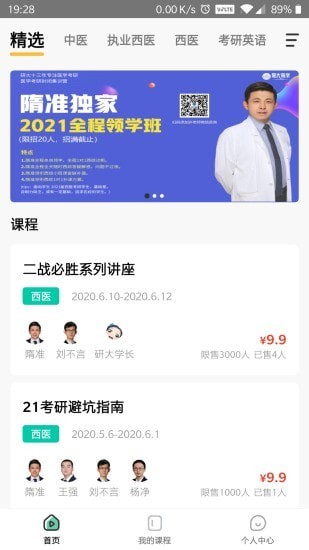 研大考研-0
