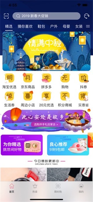 美豆淘-3