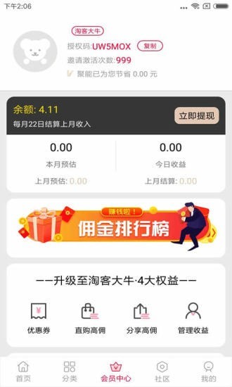 聚能教育-0